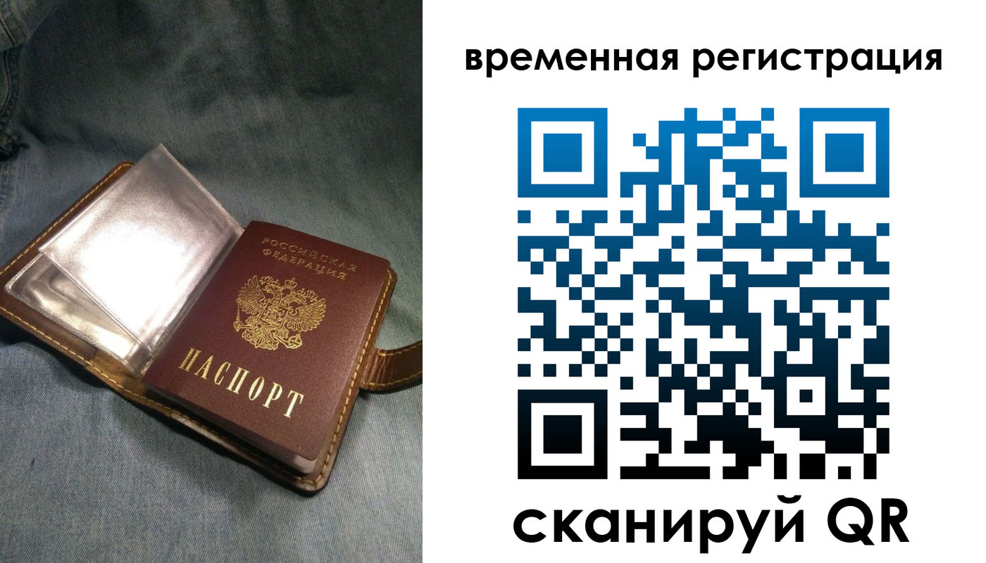 прописка для кредита в Свирске