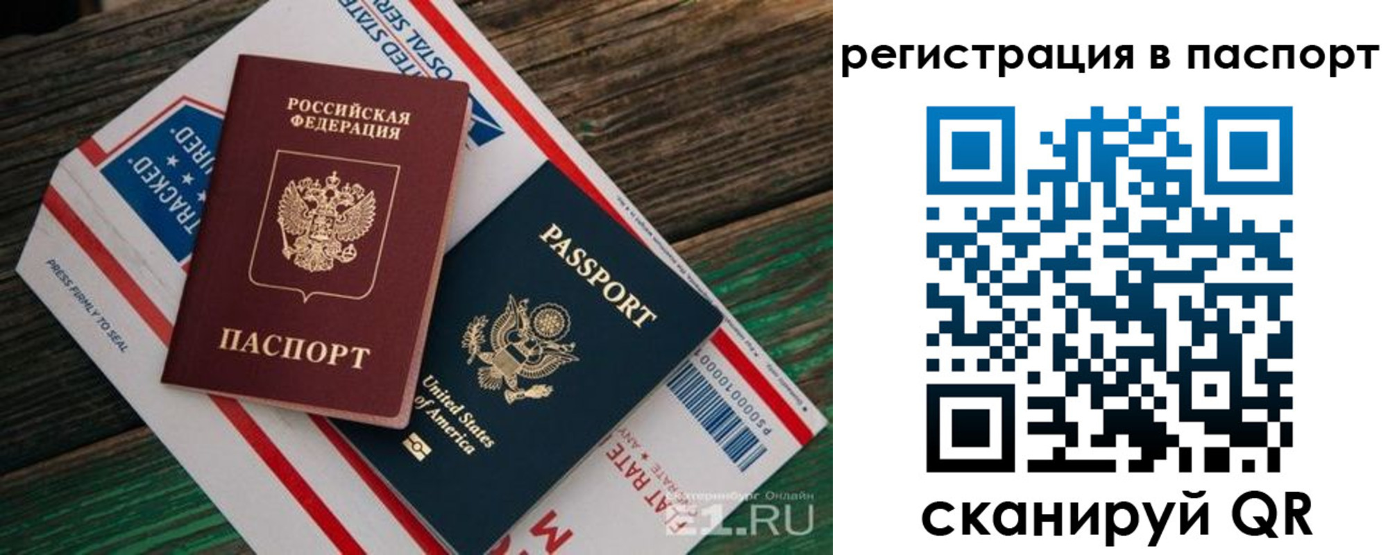 временная регистрация надежно в Свирске
